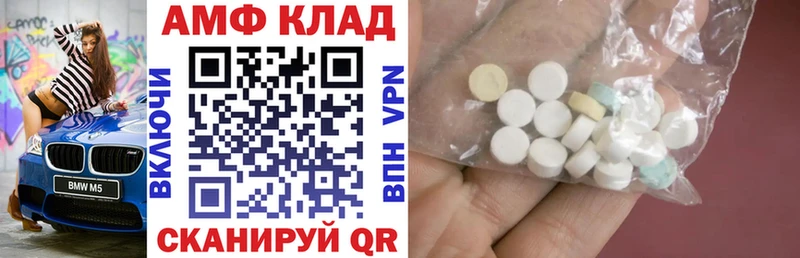 АМФ VHQ Ярцево