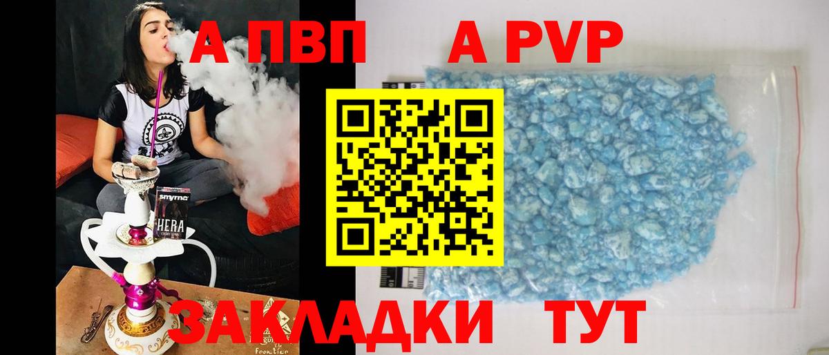 А ПВП СК КРИС  Вход с VPN  Ярцево  Alpha-PVP Соль 