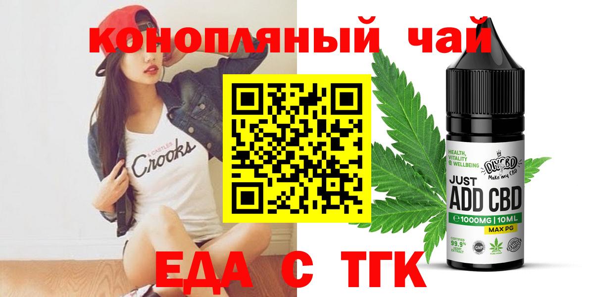 Cannafood марихуана Ярцево