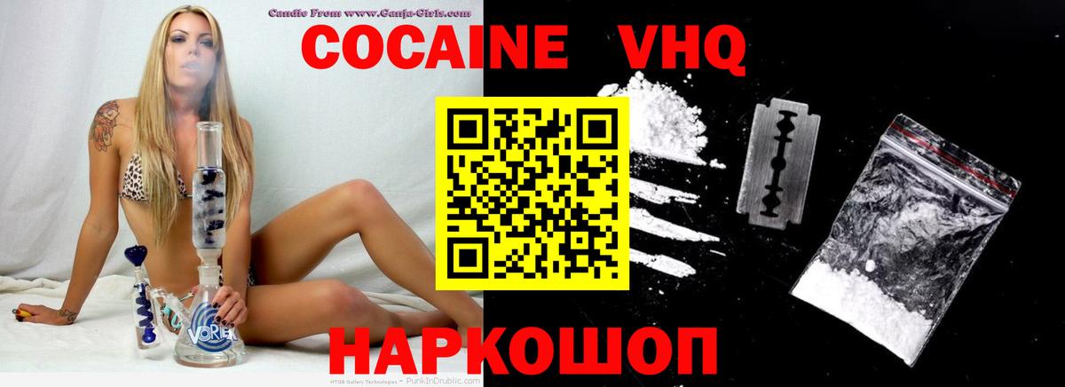 Cocaine Перу Ярцево