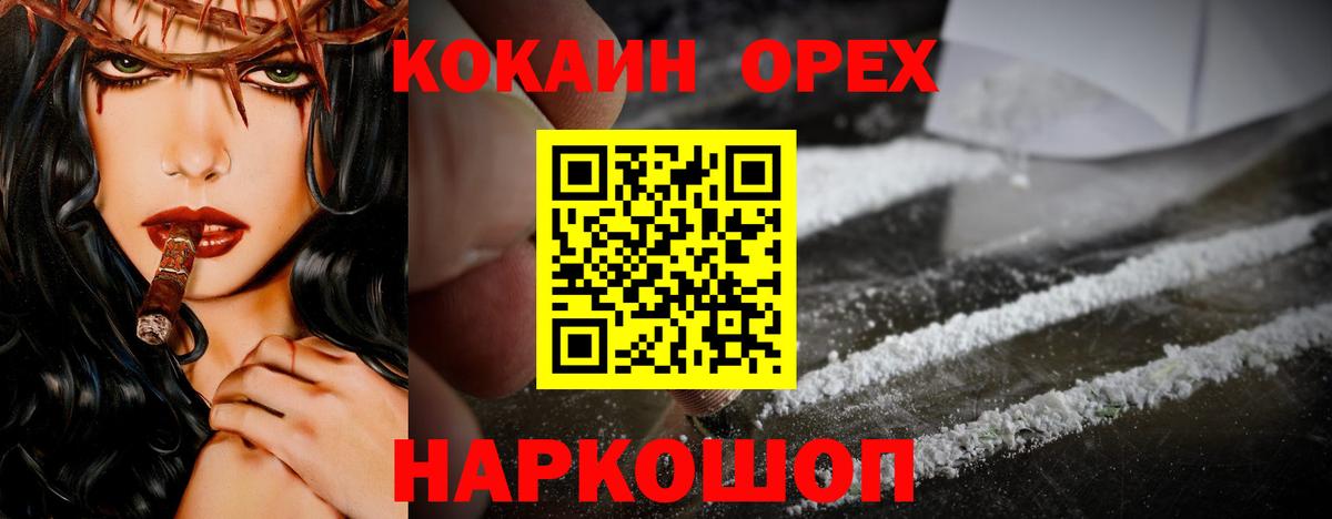 Ярцево  COCAIN FishScale  COCAIN  Кокаин Перу  Вход с VPN 