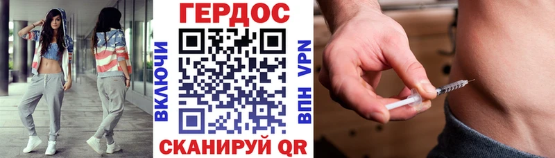 ГЕРОИН гречка Ярцево
