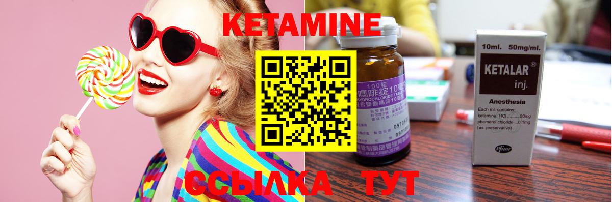 Ярцево  Кетамин ketamine  Вход с VPN  КЕТАМИН VHQ 