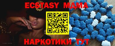 MDMA Севастополь