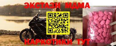 MDMA Севастополь