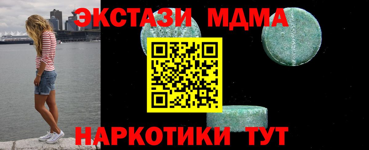 MDMA Molly  MDMA  МДМА VHQ  Ярцево  Вход с VPN 