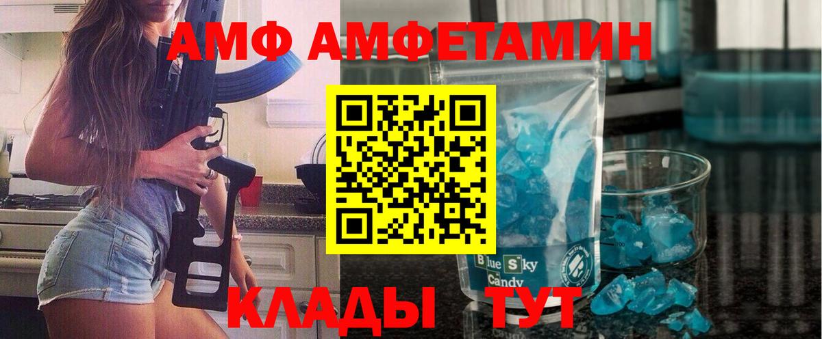 МЕТАМФЕТАМИН винт Ярцево