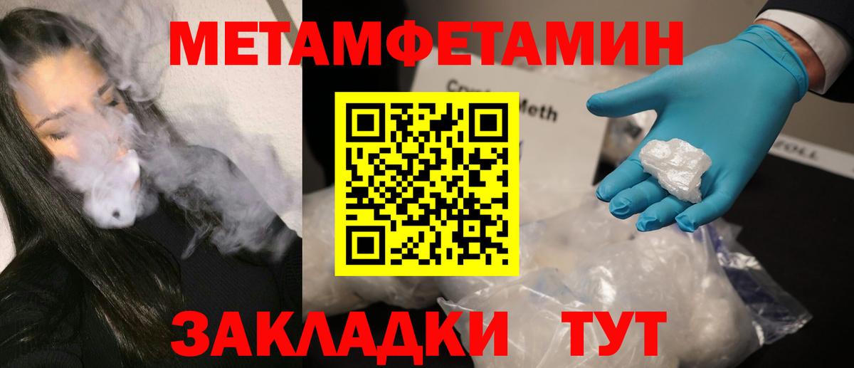 Ярцево  Метамфетамин винт  Метамфетамин винт  Вход с VPN 