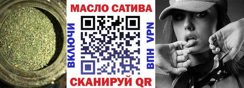 ТГК гашишное масло Ярцево