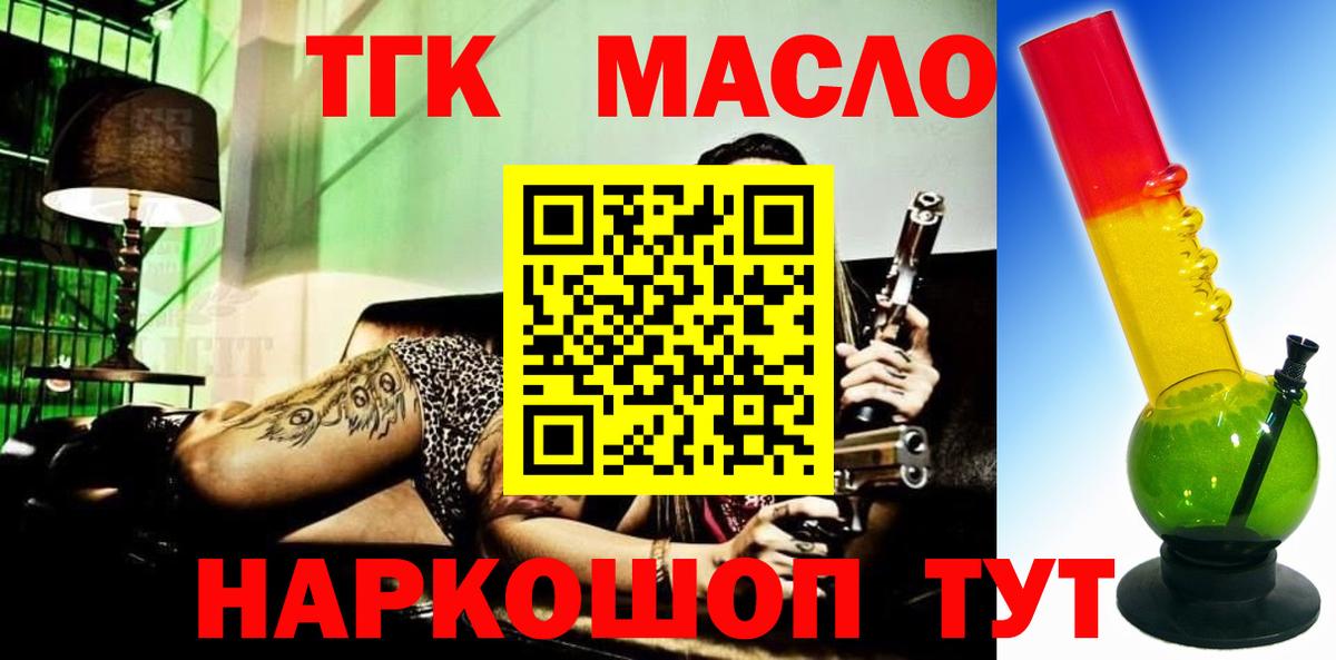 ТГК концентрат Ярцево