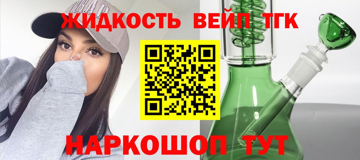Ярцево  Дистиллят ТГК Wax  Вход с VPN 
